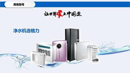 攜手格力凈水，共贏健康未來 物聯網智能凈水解決方案招商加盟開啟