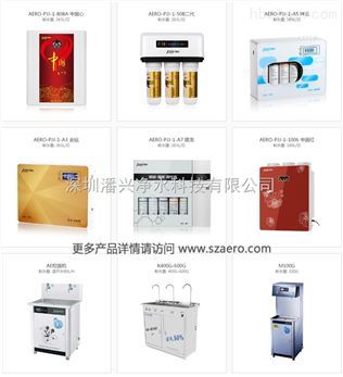 凈水器家用廚房_凈水器設備_工廠凈水器